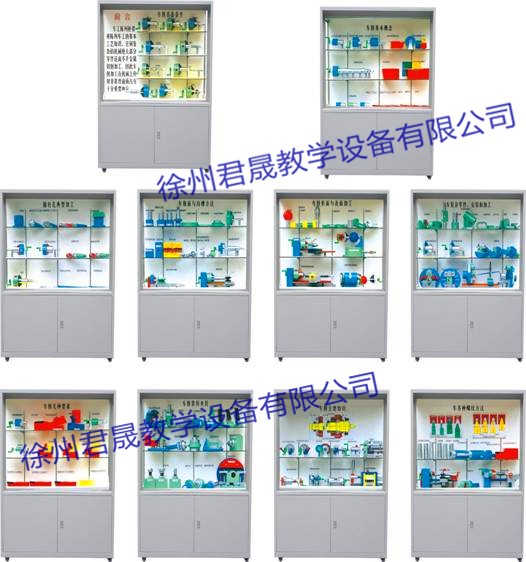 JS-CG10型 車工工藝學(xué)教學(xué)陳列柜